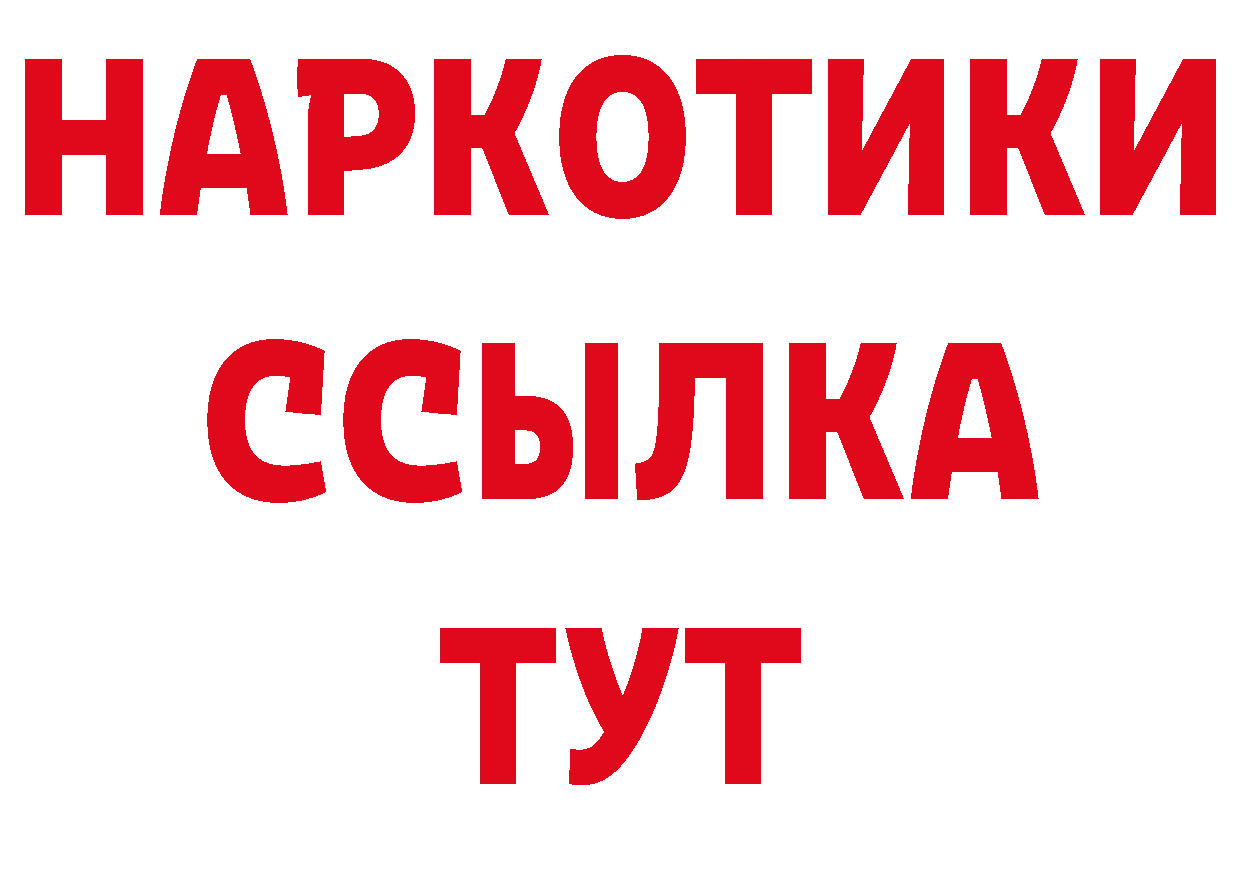 Героин гречка онион сайты даркнета блэк спрут Артёмовск